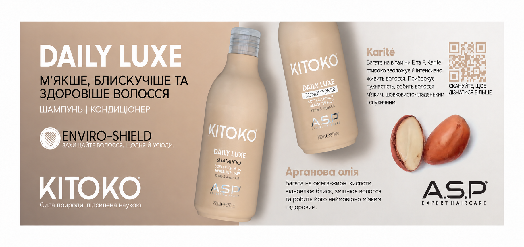 Kitoko Daily Luxe — щоденний догляд за волоссям